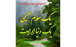 فال ابجد امروز / 25 خرداد + فیلم